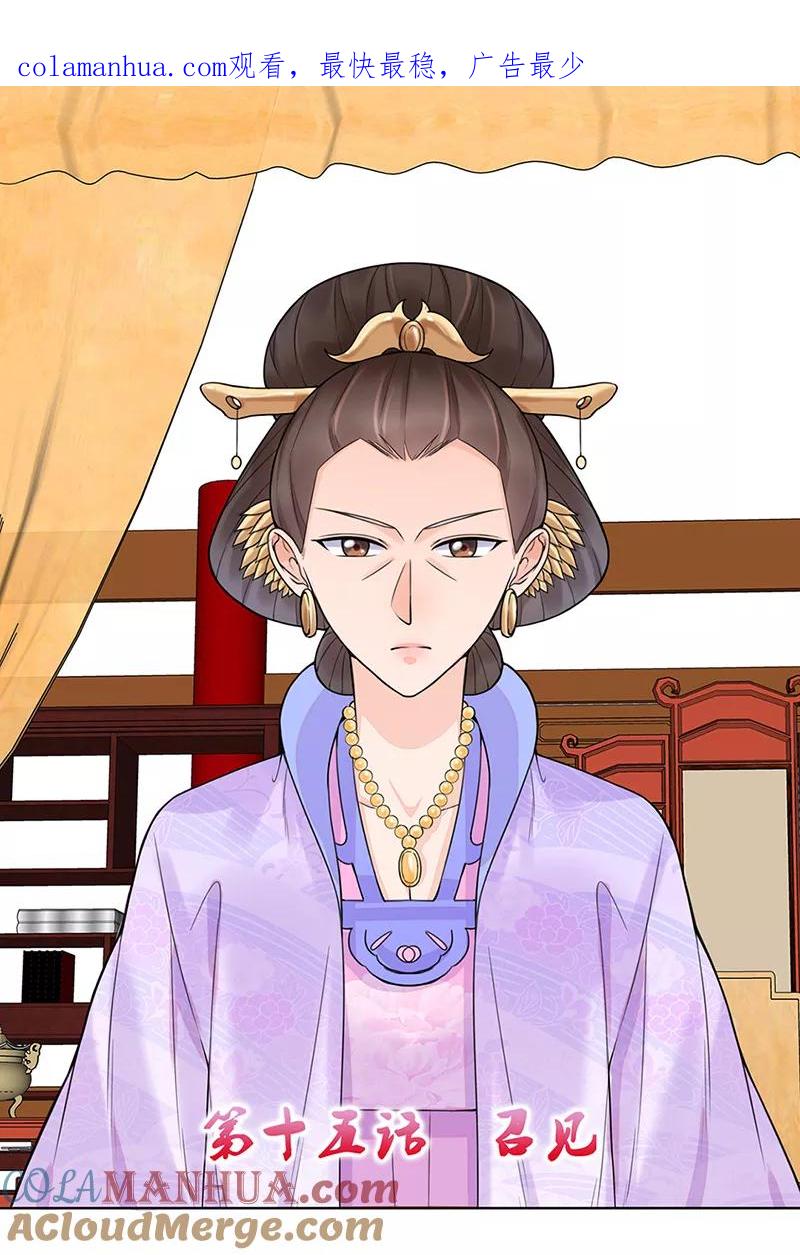 第15话召见-代嫁契约-星际互娱（第1张）