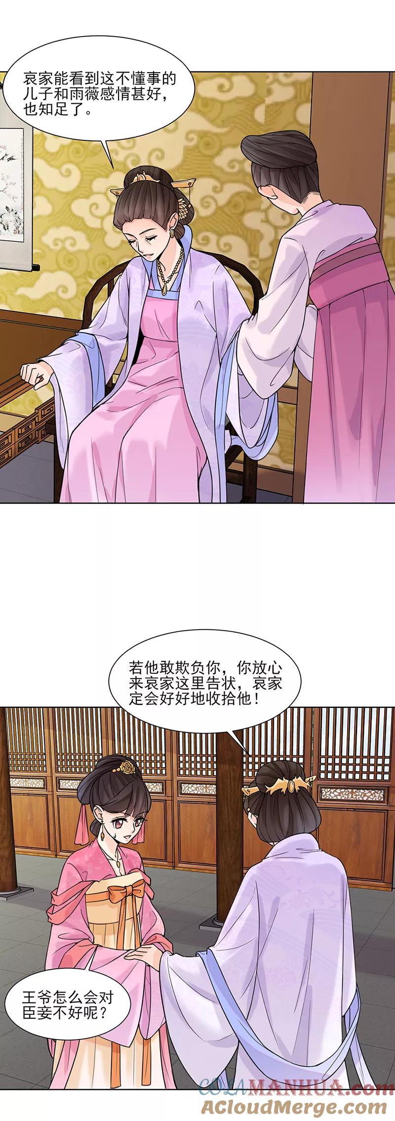 第16话晚宴1-代嫁契约-星际互娱（第10张）