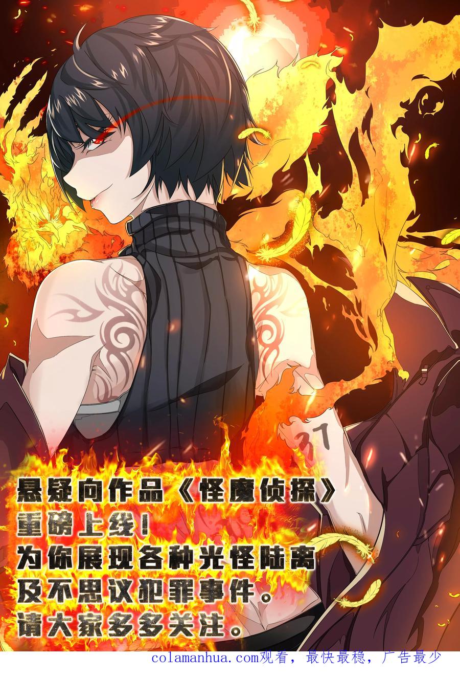 第16话晚宴1-代嫁契约-星际互娱（第19张）