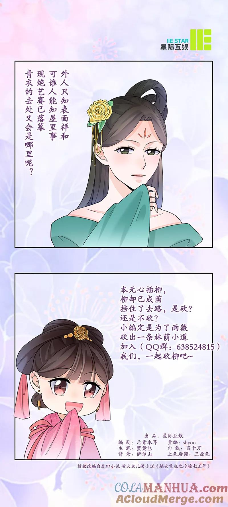 第16话晚宴1-代嫁契约-星际互娱（第18张）