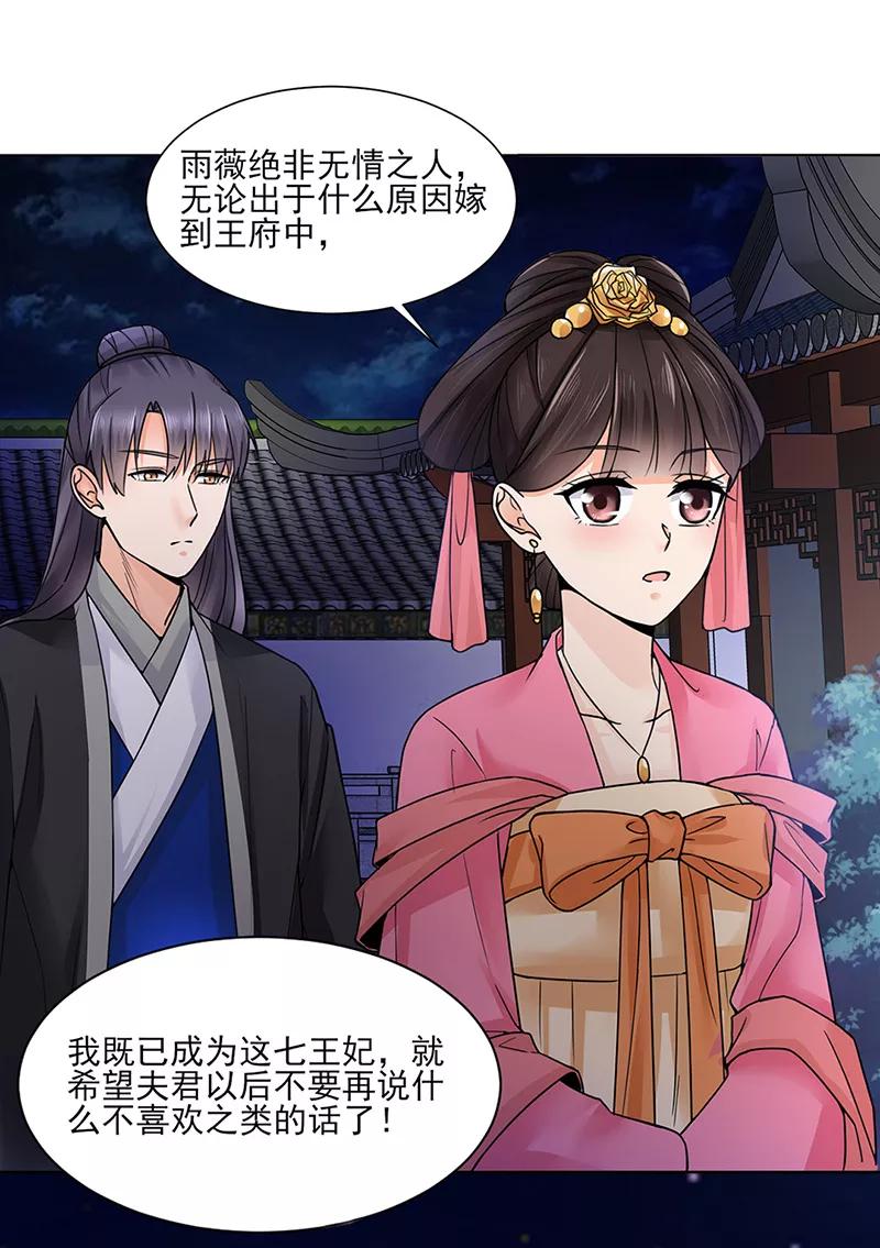 第18话不喜欢-代嫁契约-星际互娱（第6张）