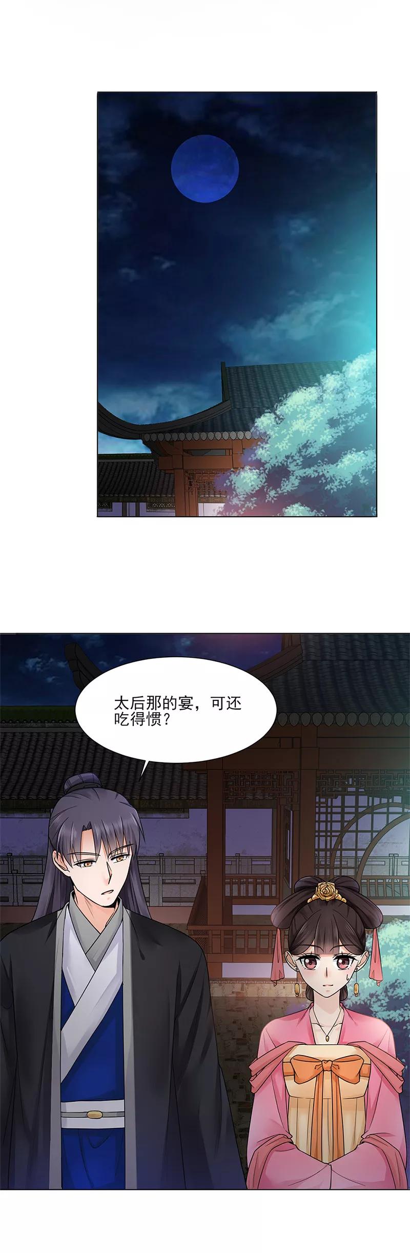 第18话不喜欢-代嫁契约-星际互娱（第2张）