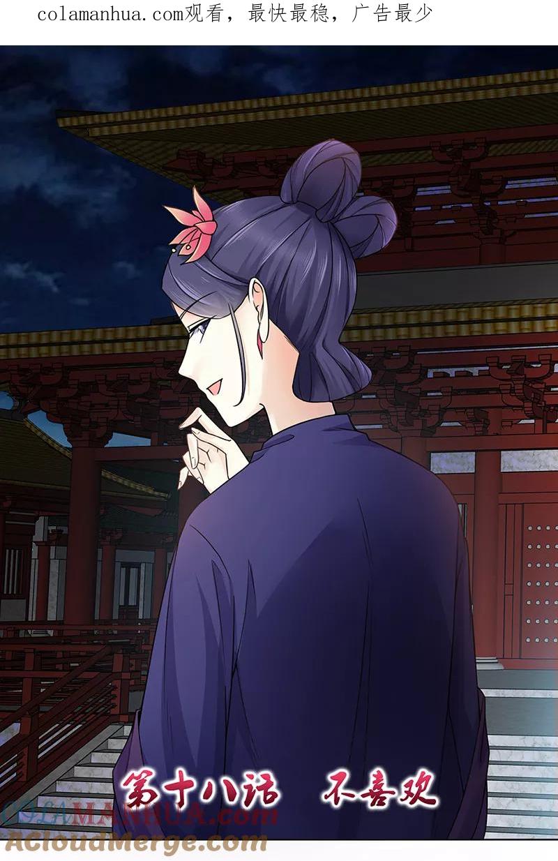 第18话不喜欢-代嫁契约-星际互娱（第1张）