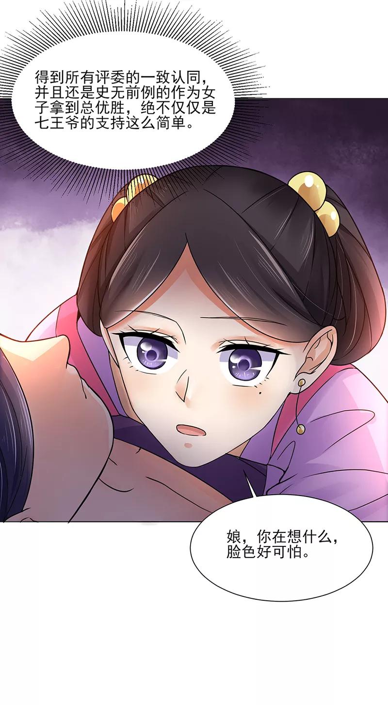 第18话不喜欢-代嫁契约-星际互娱（第16张）