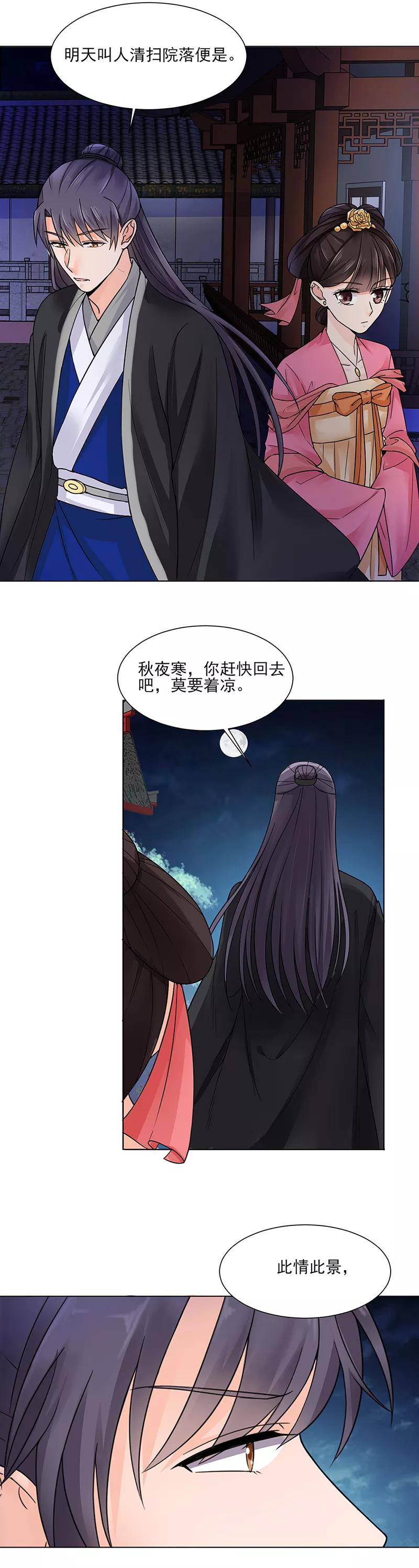 第18话不喜欢-代嫁契约-星际互娱（第10张）