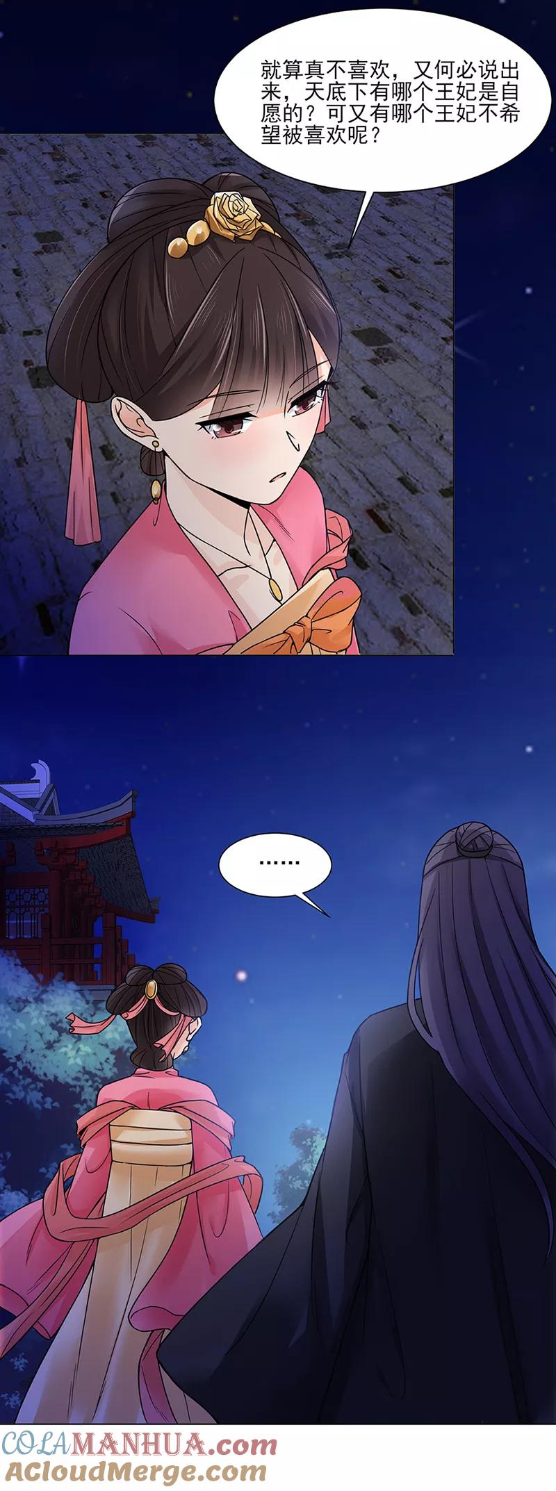 第18话不喜欢-代嫁契约-星际互娱（第7张）
