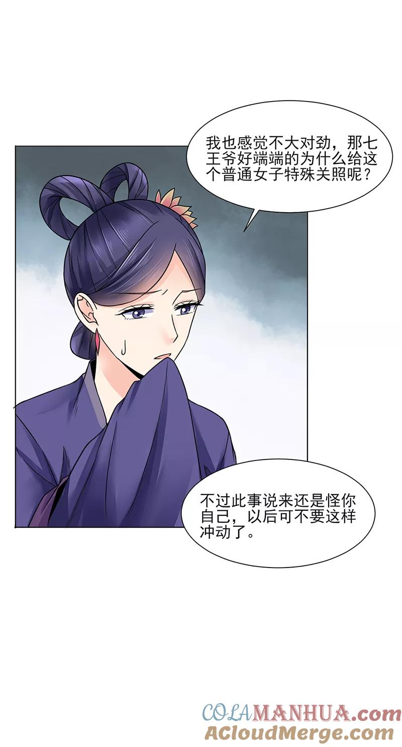 第18话不喜欢-代嫁契约-星际互娱（第13张）