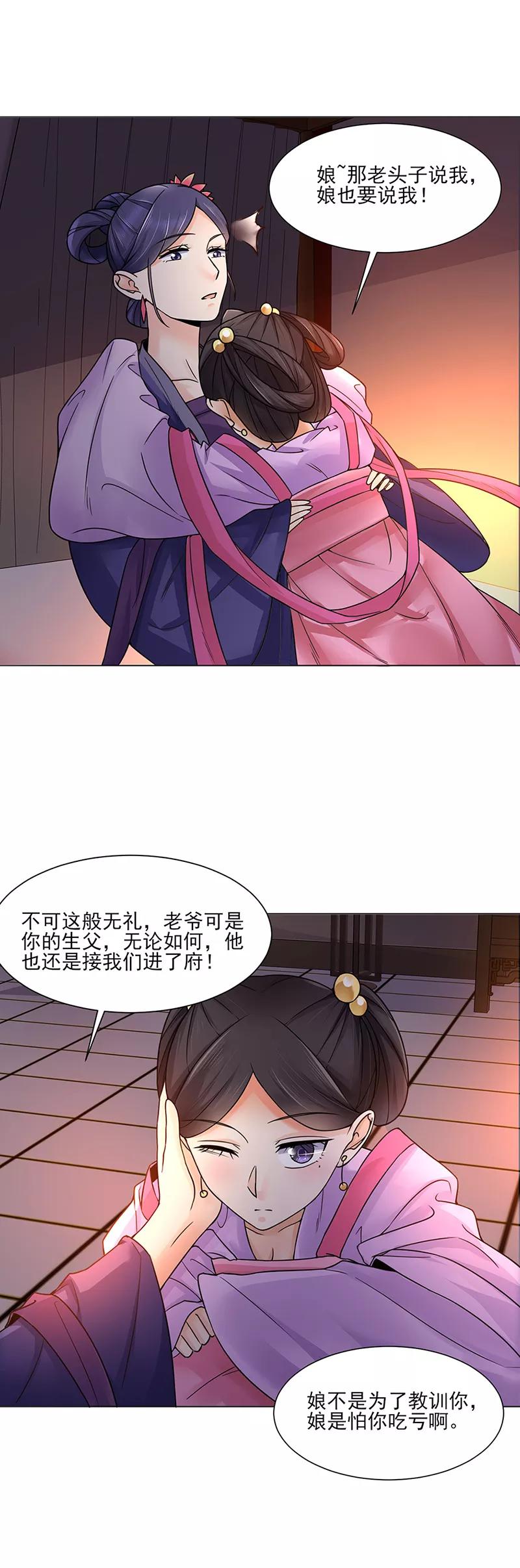 第18话不喜欢-代嫁契约-星际互娱（第14张）