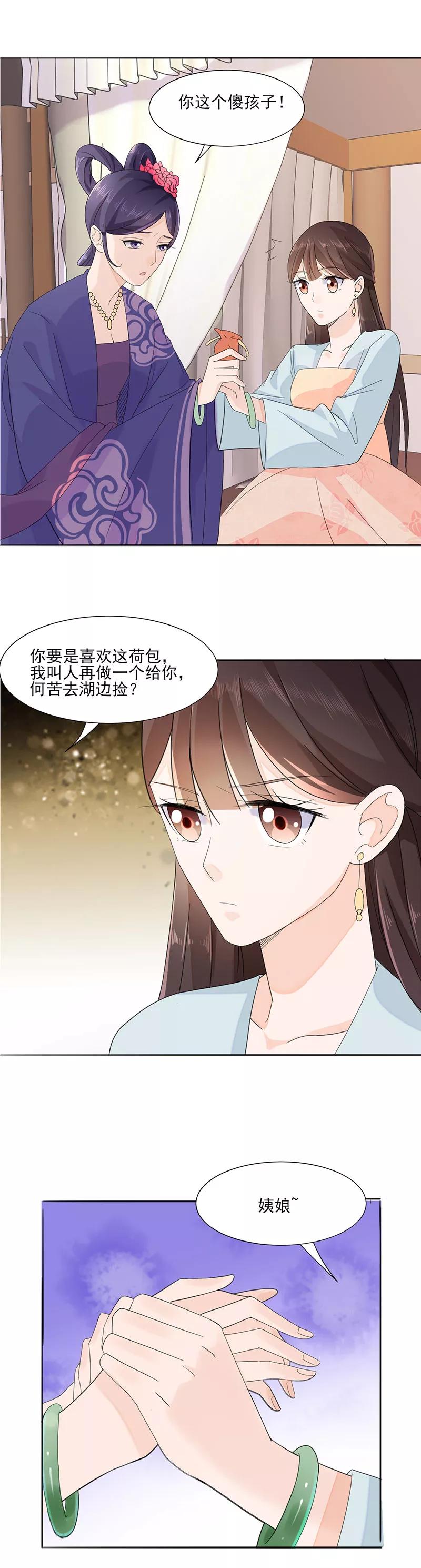 第1话重生了？！-代嫁契约-星际互娱（第17张）
