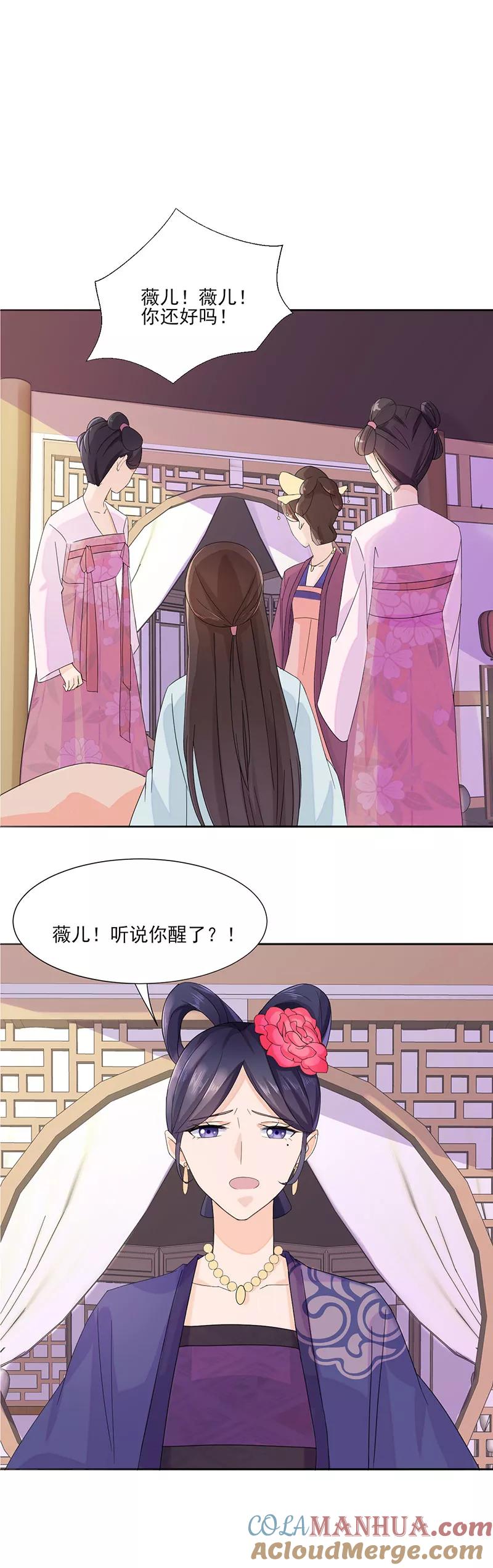 第1话重生了？！-代嫁契约-星际互娱（第16张）