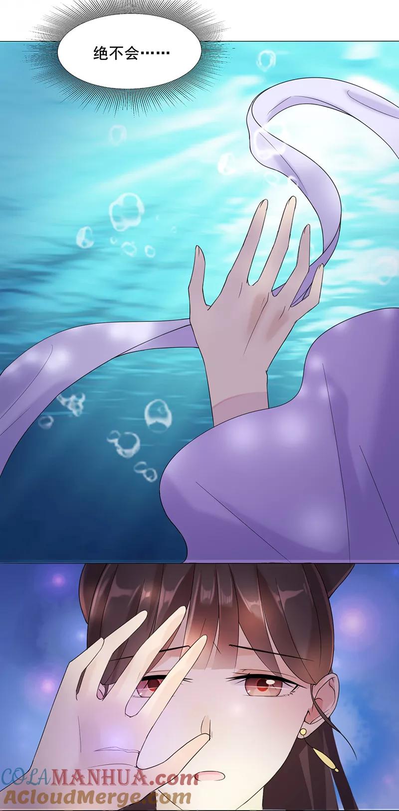 第1话重生了？！-代嫁契约-星际互娱（第4张）