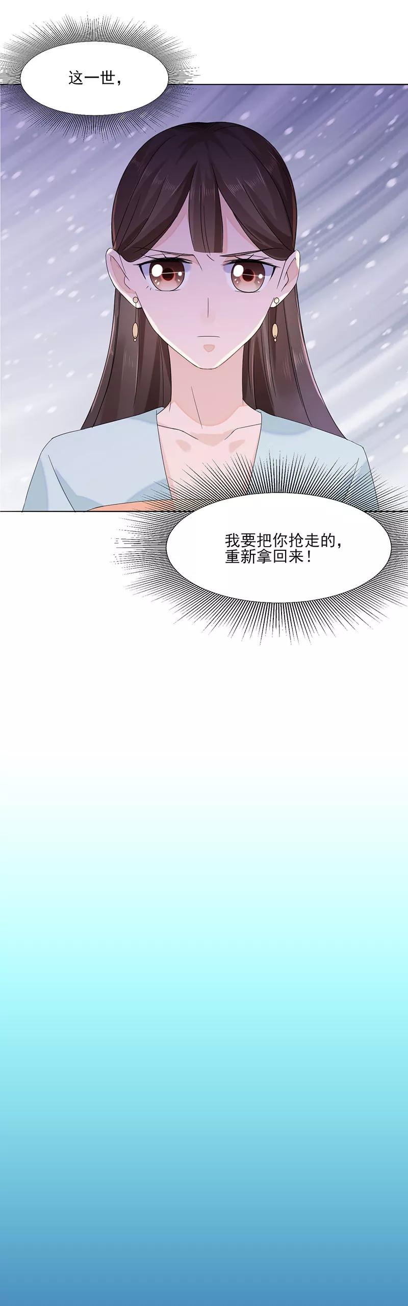 第1话重生了？！-代嫁契约-星际互娱（第19张）