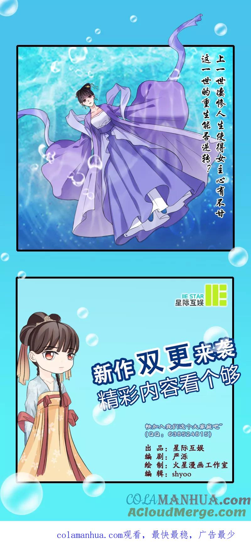 第1话重生了？！-代嫁契约-星际互娱（第20张）