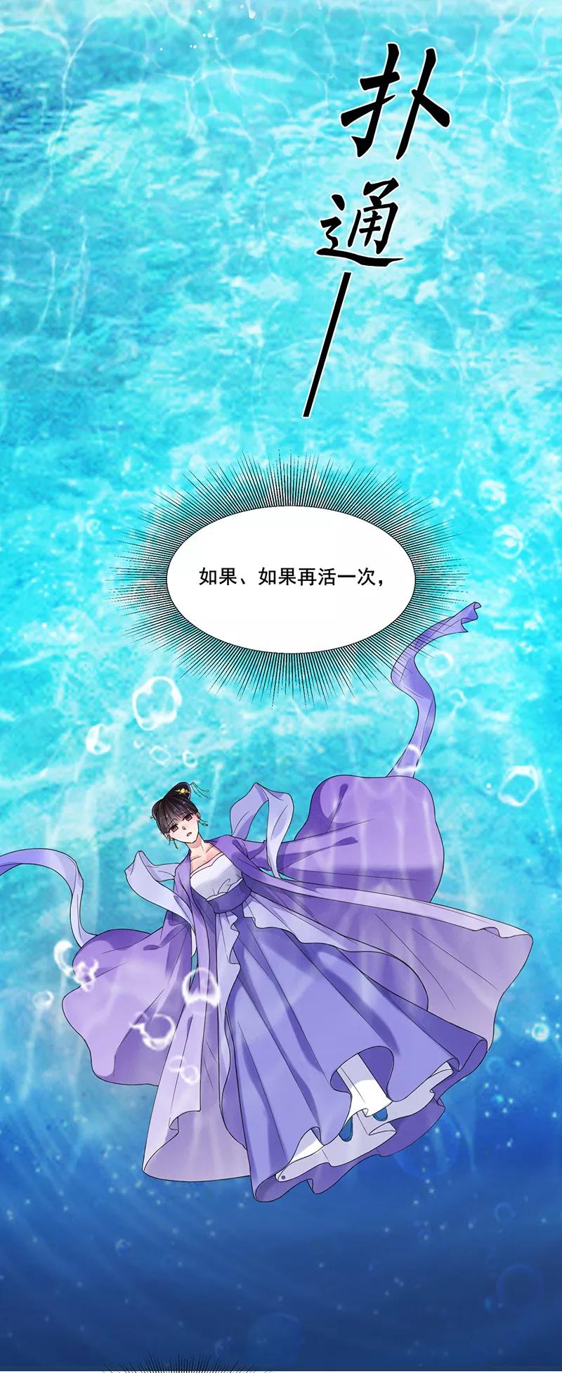 第1话重生了？！-代嫁契约-星际互娱（第3张）