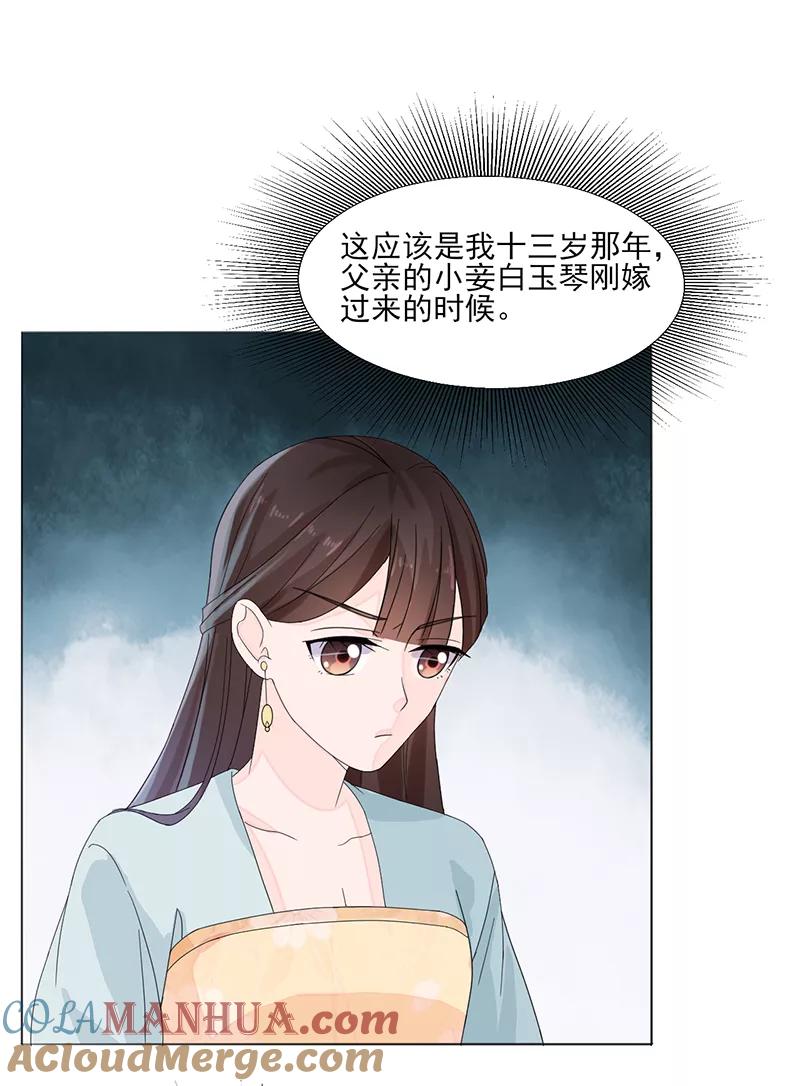 第1话重生了？！-代嫁契约-星际互娱（第12张）