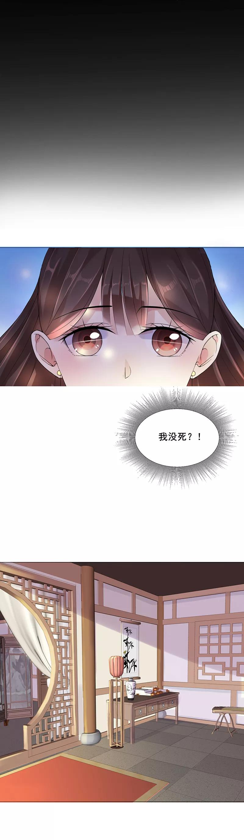第1话重生了？！-代嫁契约-星际互娱（第5张）