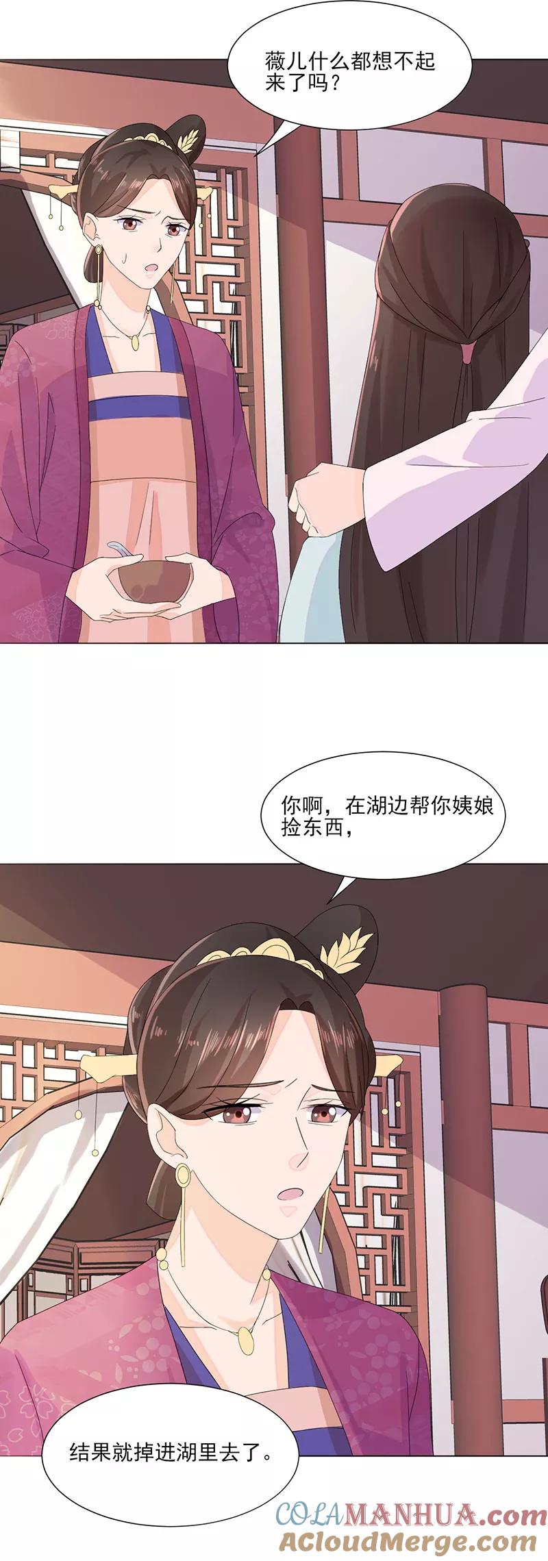 第1话重生了？！-代嫁契约-星际互娱（第10张）