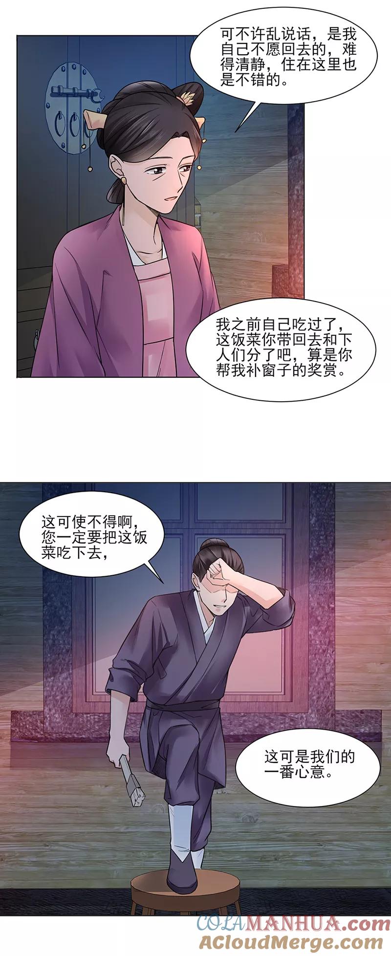 第19话竹园-代嫁契约-星际互娱（第15张）
