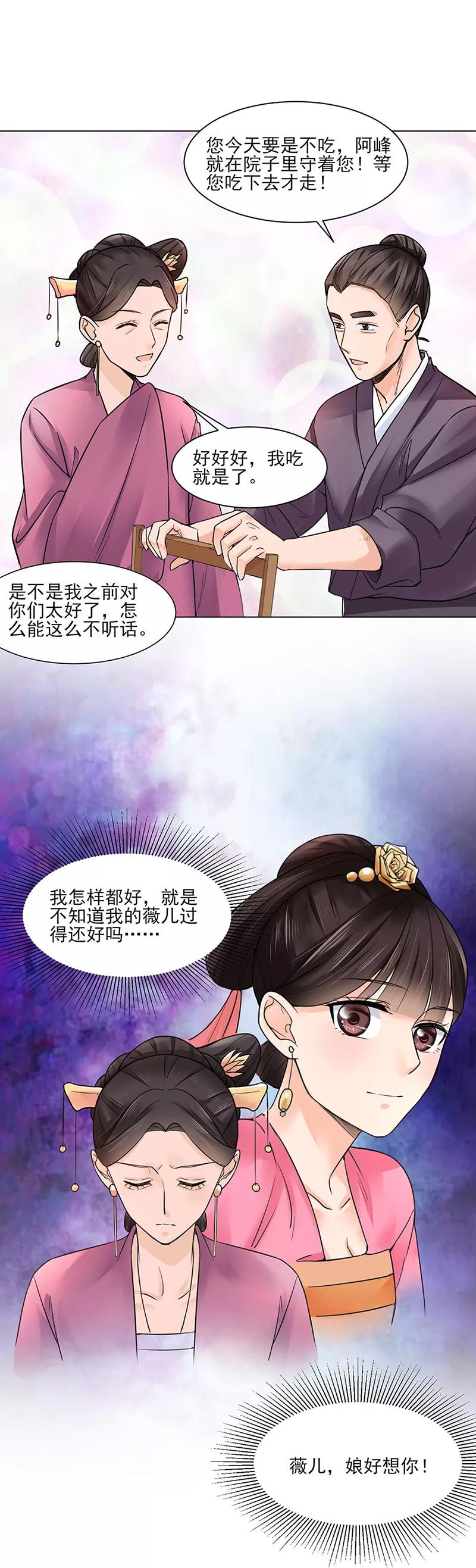 第19话竹园-代嫁契约-星际互娱（第16张）