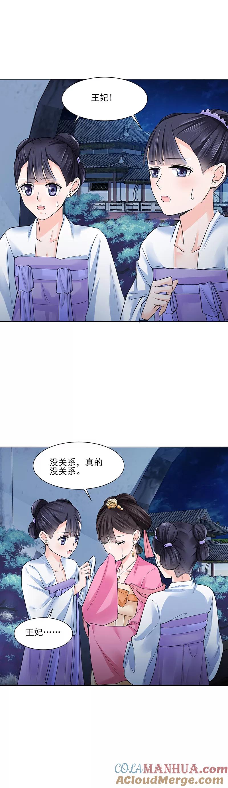 第19话竹园-代嫁契约-星际互娱（第9张）