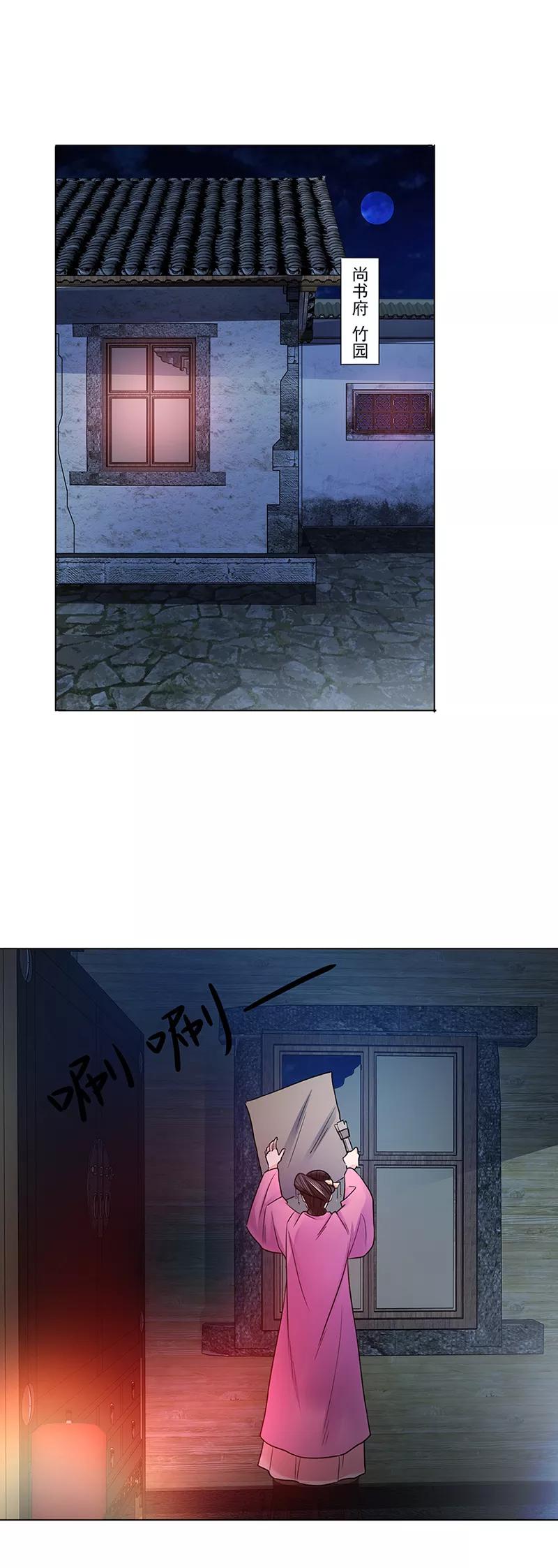 第19话竹园-代嫁契约-星际互娱（第10张）
