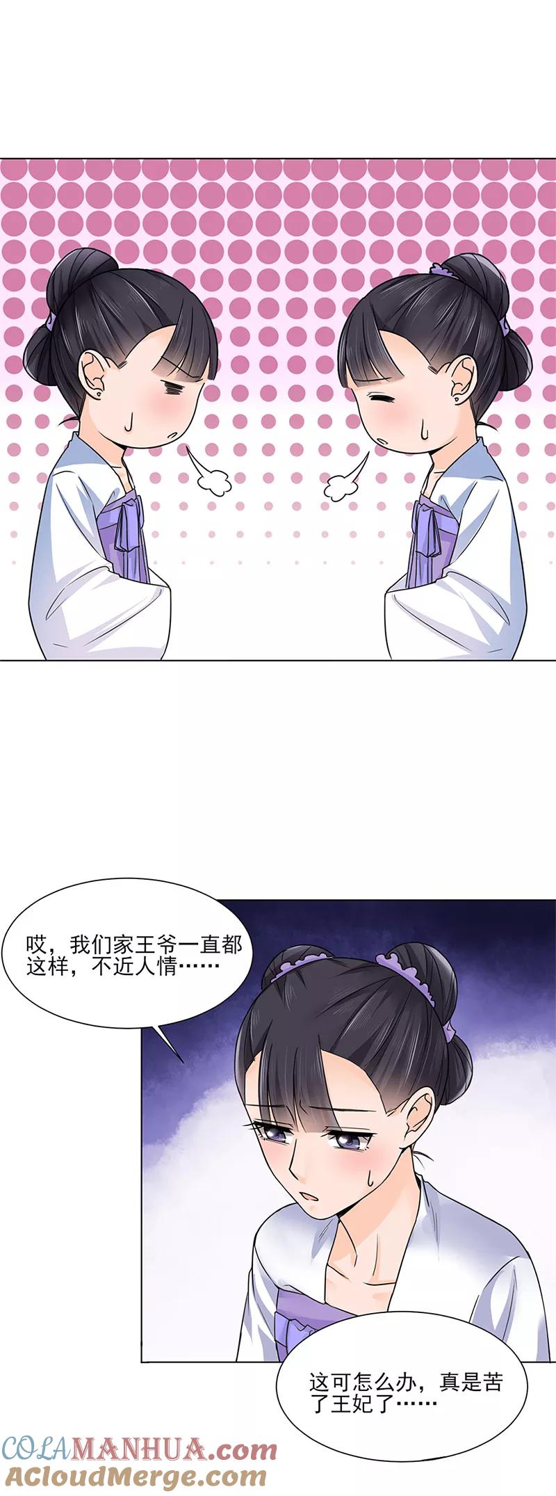 第19话竹园-代嫁契约-星际互娱（第3张）