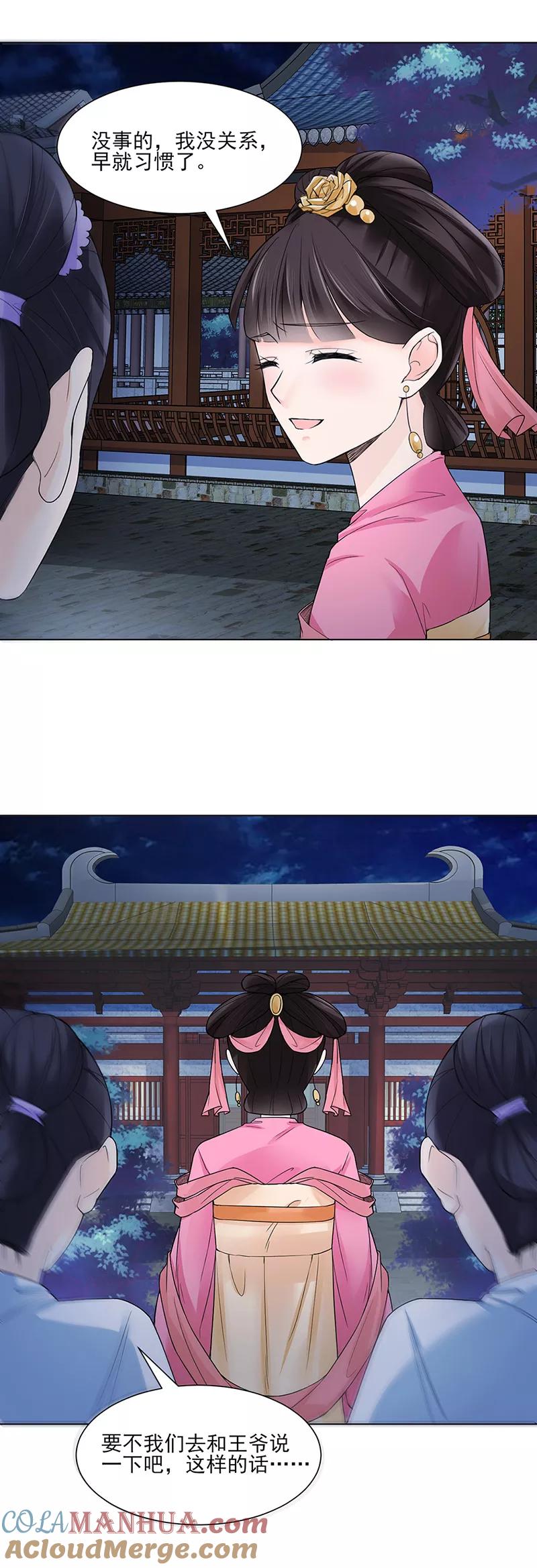 第19话竹园-代嫁契约-星际互娱（第7张）