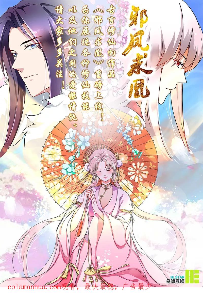 第19话竹园-代嫁契约-星际互娱（第18张）