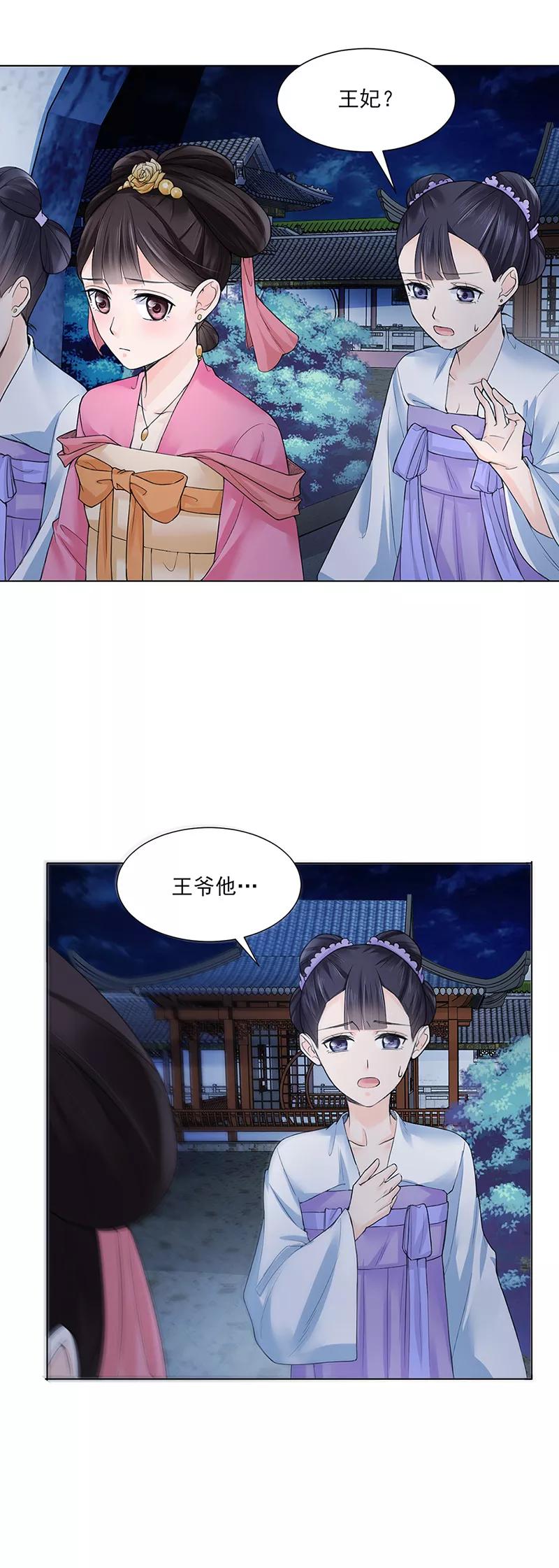第19话竹园-代嫁契约-星际互娱（第6张）