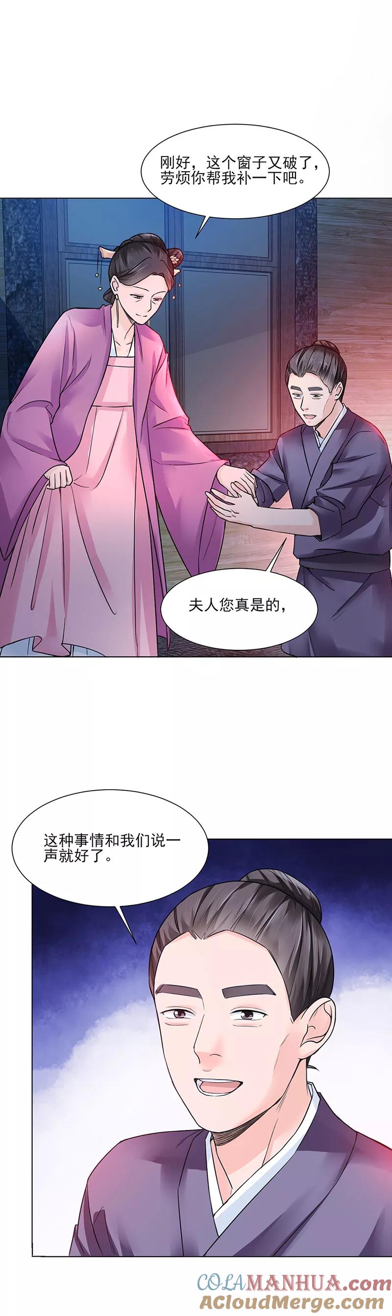 第19话竹园-代嫁契约-星际互娱（第13张）