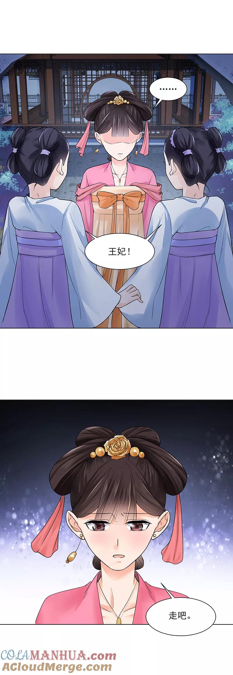 第19话竹园-代嫁契约-星际互娱（第5张）