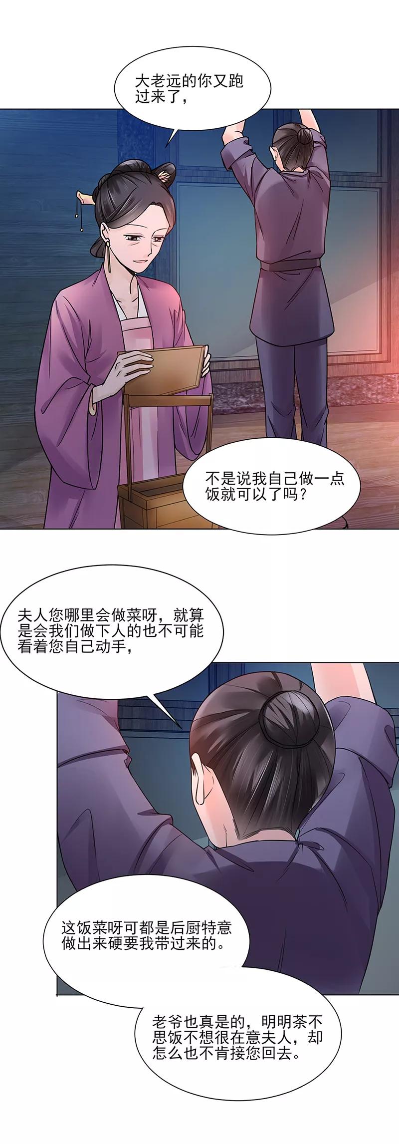 第19话竹园-代嫁契约-星际互娱（第14张）