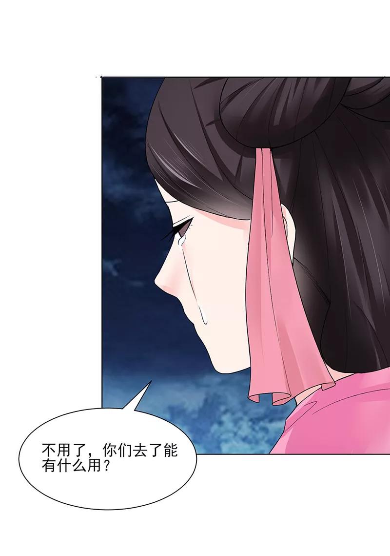 第19话竹园-代嫁契约-星际互娱（第8张）