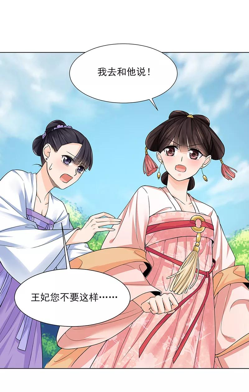 第20话姐妹-代嫁契约-星际互娱（第12张）