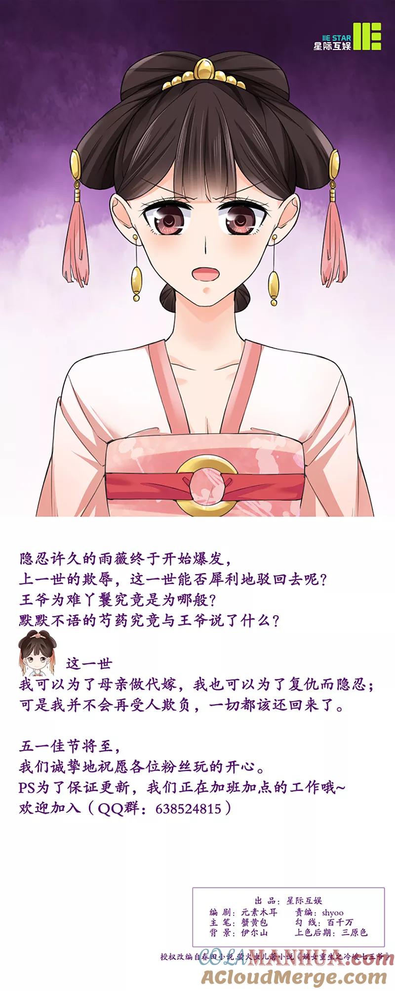 第20话姐妹-代嫁契约-星际互娱（第17张）