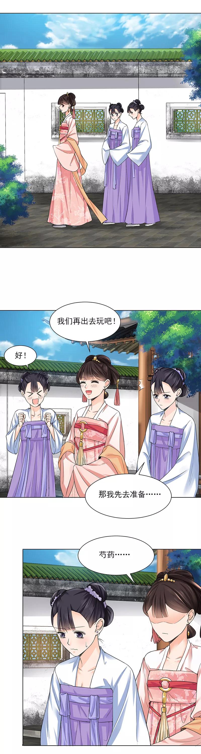 第20话姐妹-代嫁契约-星际互娱（第10张）