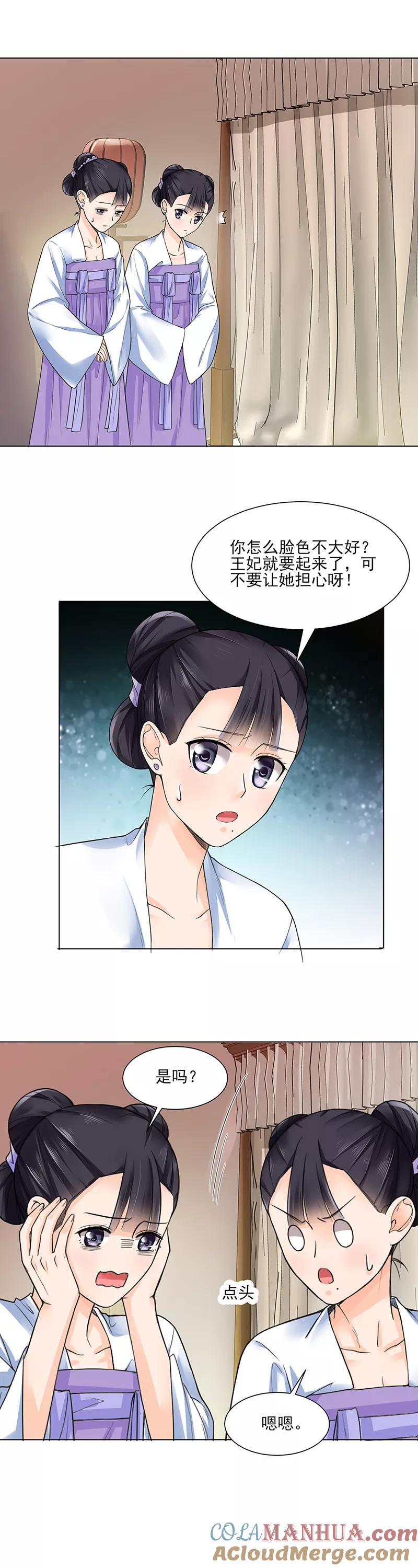 第20话姐妹-代嫁契约-星际互娱（第7张）