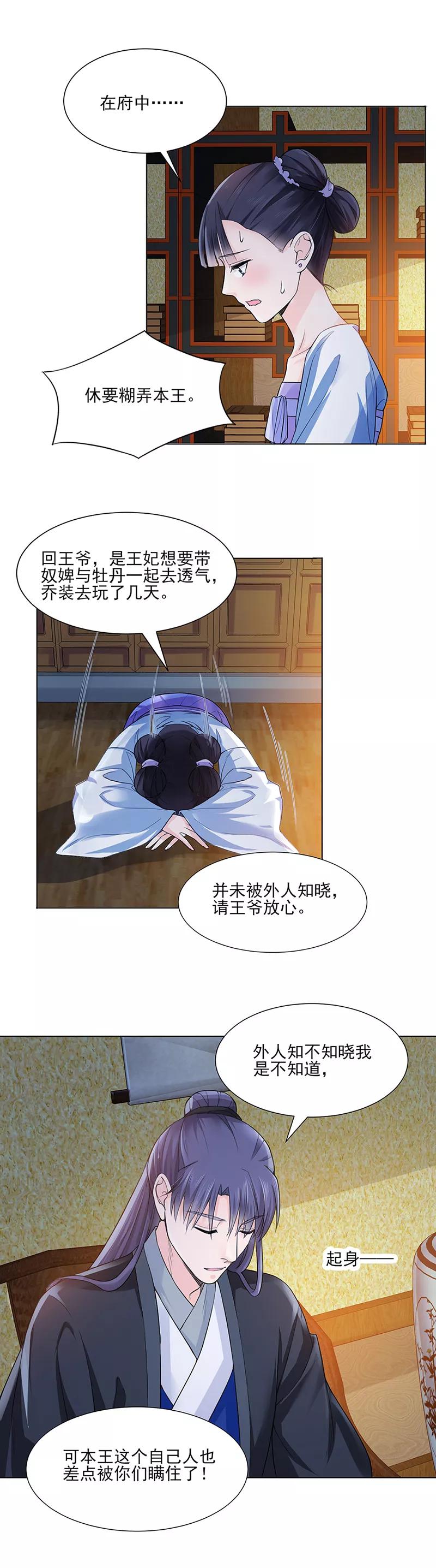第20话姐妹-代嫁契约-星际互娱（第4张）