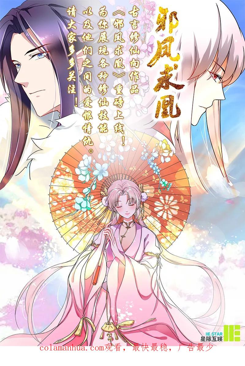 第20话姐妹-代嫁契约-星际互娱（第18张）