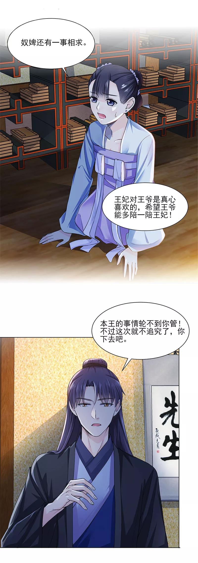 第21话看望-代嫁契约-星际互娱（第2张）