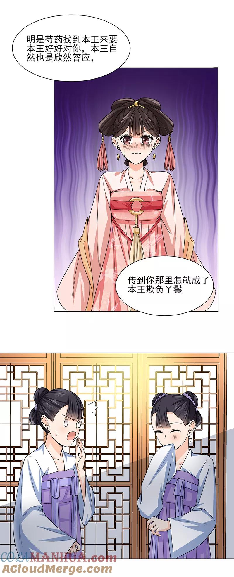 第21话看望-代嫁契约-星际互娱（第5张）