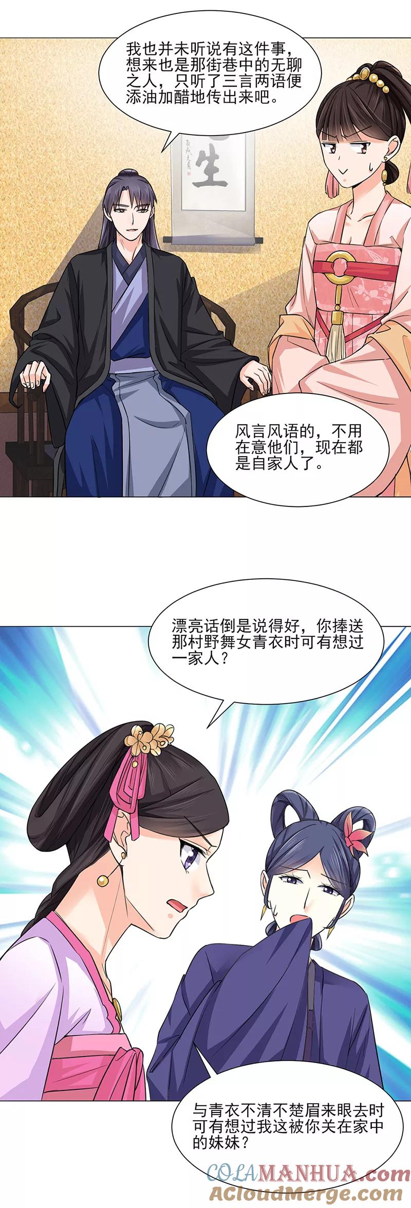 第21话看望-代嫁契约-星际互娱（第11张）