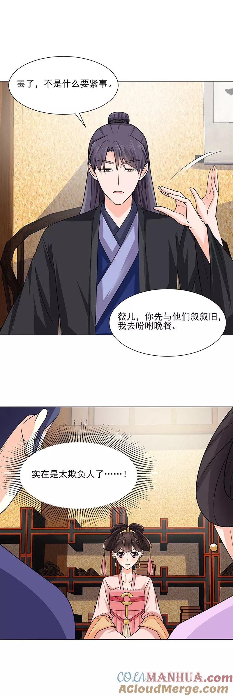 第21话看望-代嫁契约-星际互娱（第15张）