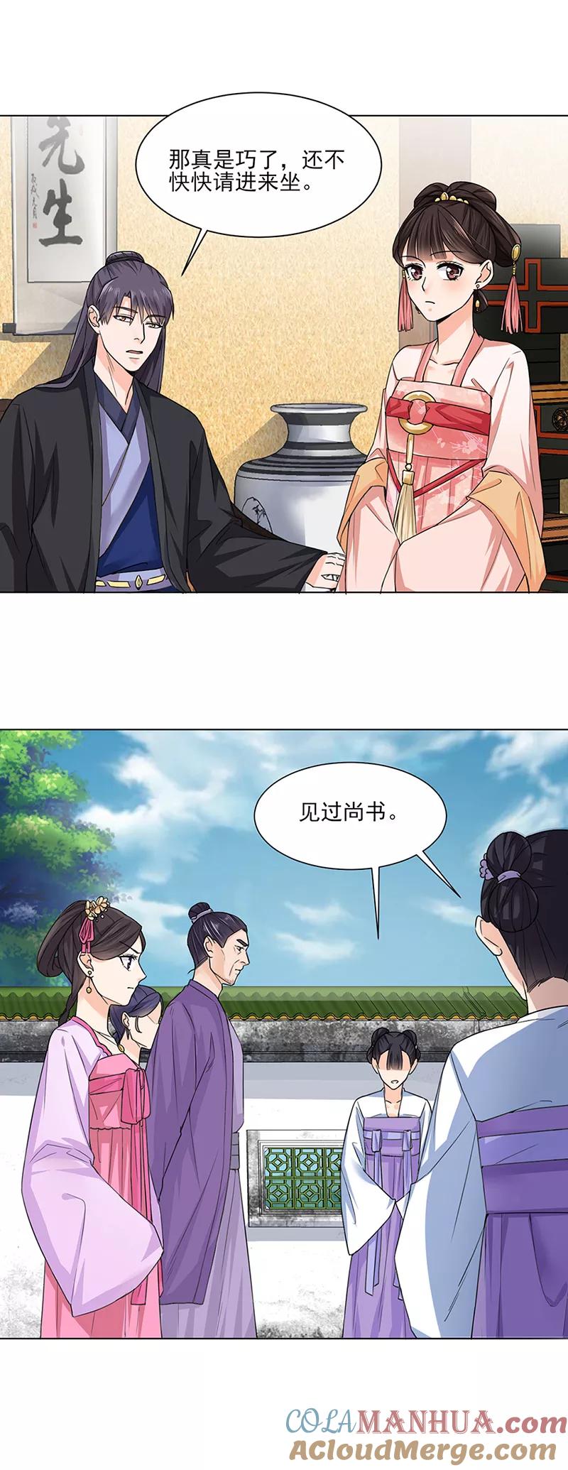第21话看望-代嫁契约-星际互娱（第7张）