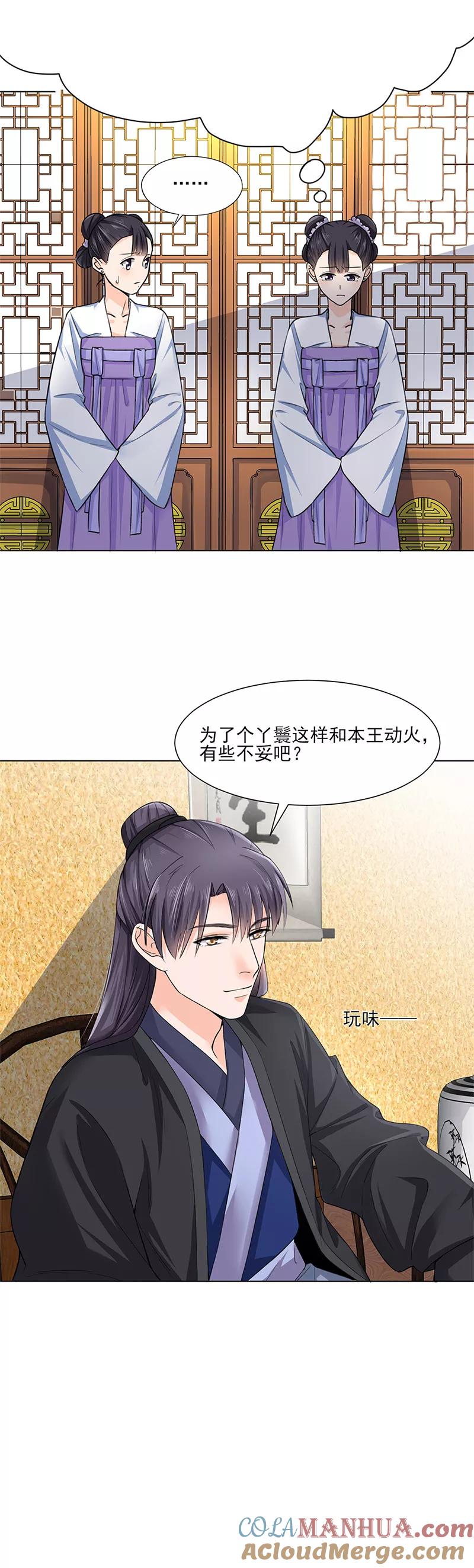 第21话看望-代嫁契约-星际互娱（第3张）