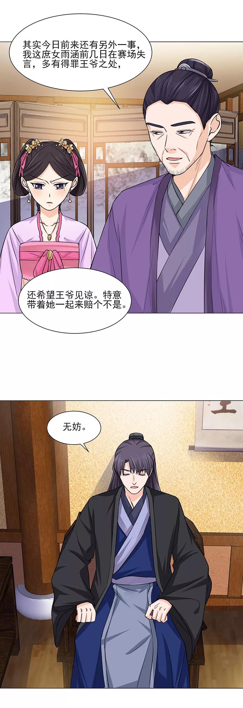 第21话看望-代嫁契约-星际互娱（第10张）