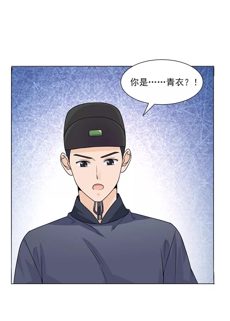 第22话青衣求见-代嫁契约-星际互娱（第12张）