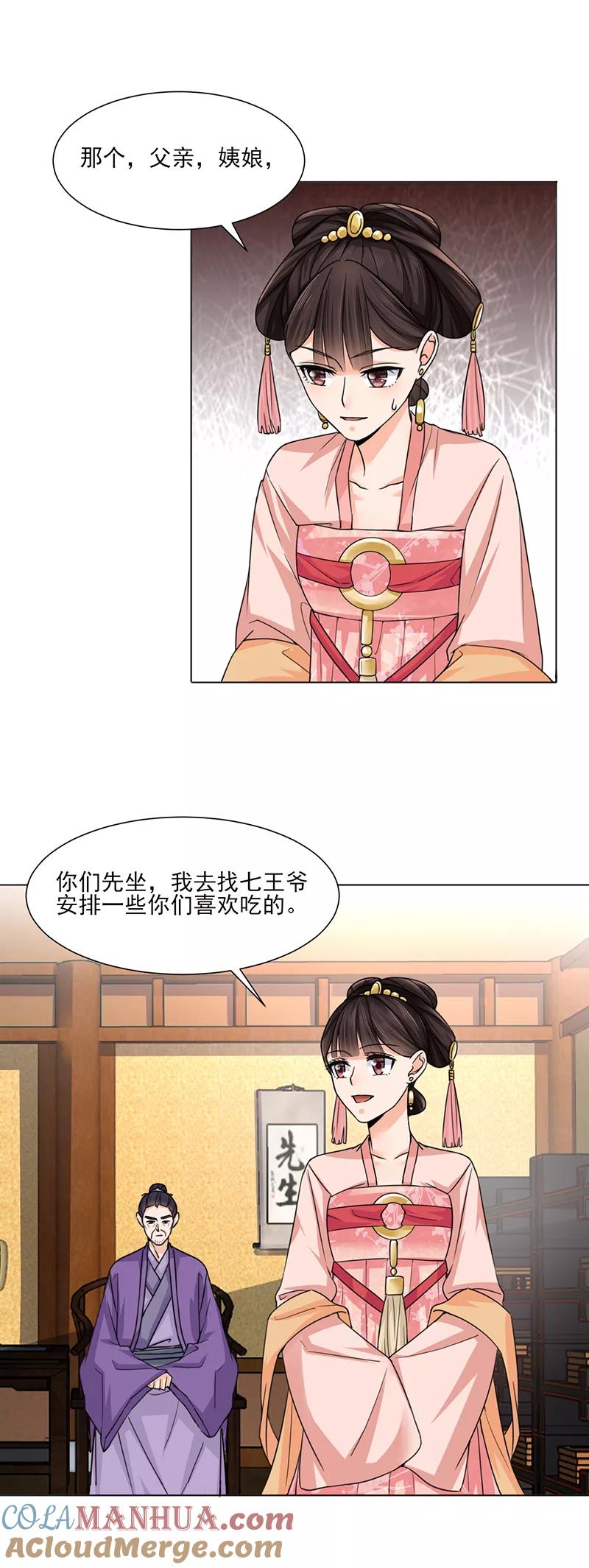 第22话青衣求见-代嫁契约-星际互娱（第3张）