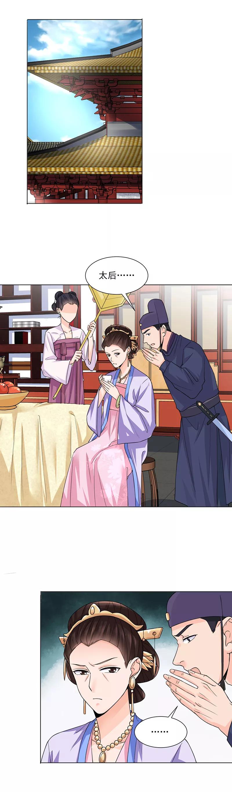 第22话青衣求见-代嫁契约-星际互娱（第8张）