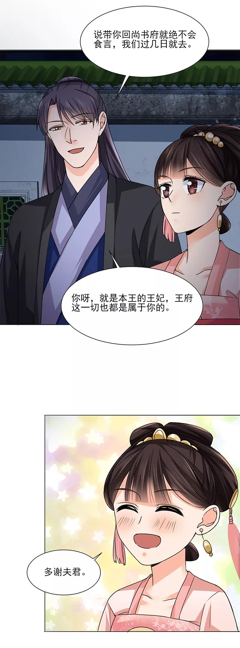 第23话喜欢-代嫁契约-星际互娱（第15张）